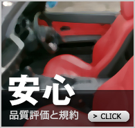 オークション代行は安心