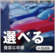 オークション代行は選べる